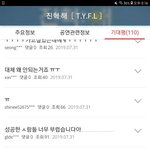 [드루와] ㅋㅋㅋㅋㅋㅋㅋㅋㅋ<b>이진혁</b> 팬미팅