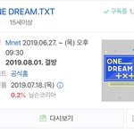 [TXT사진] + 오늘 원드림 휴방,지니시상식!!