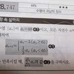 [댓글부탁해] 고2 수학문제 <b>설명</b>해줄사람...