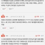 [댓글부탁해] 나만 그런 거 같긴한데 판에서 이런 말 하는 거 시룸...