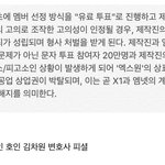 [프듀X] 조작한거 인정되면 X1 <b>계악</b> 해지래