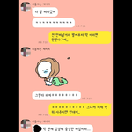 내가 좋아하는 거 같아?