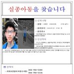 청주 여중생이어 제주서도 고고생 실종