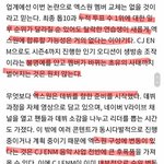 [프듀X] 얘들아 지금 <b>실베</b>에 이 기사 있잖아