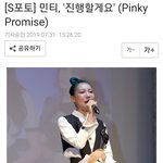 <b>민티</b> 얼굴 기사사진 올라옴