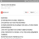 [댓글도웃김] <b>전설</b>의 판춘문예