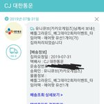 [댓글부탁해] 헤헤 배그데이 에어팟 당첨된거 내일 <b>온당</b>
