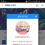 [방탄소년단] 소바하면 왜 <b>상쾌</b>함