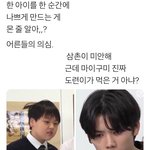 [<b>프듀X</b>] 하 졸라 우울한데 웃긴짤 좀