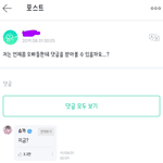 [댓글부탁해] 방탄 슈가가 팬한테 댓글 달아<b>준거</b>ㅠㅠ