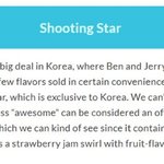 베라 슈팅스타 우리나라 <b>독점</b>인거