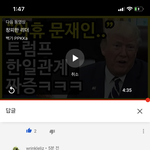 [드루와] 야 얘 뭐라는거임?