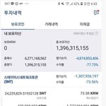 [댓글부탁해] 비트코인으로 <b>90</b>억 번 사람 근황