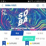 [방탄소년단] 3시 <b>소바</b> (4시를 부탁ㅎㅐ..