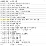 [프듀X] 아이즈원 한 멤버 <b>서포트</b> 수준ㄷㄷ..