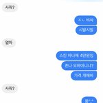 [드루와] 아니 나 친구들한테 10만원 입금 받음..