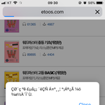 워드마스터 <b>mp3</b> 왜이지랄이냐