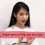 아이유가 매일 아침 <b>석류</b>즙을 마시는 이유