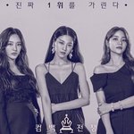 걸그룹 서바이벌 퀸덤 출연자들