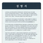 [고발합니다] [신천지 성명서] 성경기준 신앙하는 신천지예수교회...