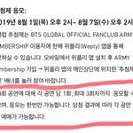 [<b>방탄소년단</b>] 콘서트 추첨제 응모있잖아