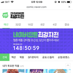 [댓글부탁해] 최강<b>자전</b> 웹툰 추천하고 가자!!