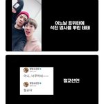 [방탄소년단] 그날의 <b>진실</b>이 드디어 ㅋㅋㅋㅋㅋㅋ