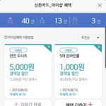 신한카드에서 블루보틀 10000원결제 5000원 청구할인 꿀행사...
