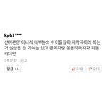 [모두드루와] 인스타그램에 기사 악플러 저격한 <b>선미</b>