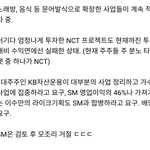 [NCT] 엄청나게 <b>투자</b>한 nct프로젝트