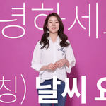 구본아 기상<b>캐스터</b>