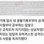 [개깊은빡침] 지옥같은 <b>학창</b>시절