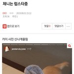 [EXO] ⬇️제니는 <b>럽스타</b>중 여기서봐