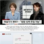 [댓글부탁해] 빅뱅 <b>대성</b>의 떠넘기기 계약