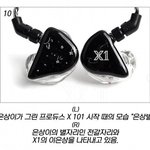 [엑스원] <b>이은상</b> 인이어 ㄱㅇㅇ..