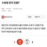 [EXO] ⬇️수호랑 <b>은지</b> 친함? 여기서봐