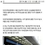 [댓글부탁해] 바가지 <b>요금</b> 클라스