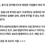 [EXO] sm <b>주주</b>들 엔ㅅㅣ티땜에 개빡침