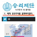 한국땅에 구세주 <b>출현</b>