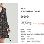 <b>마쥬</b> 원피스