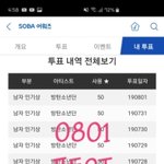 [방탄소년단] 그냥 인증<b>타임</b>인 듯 해서ㅋㅋㅋㅋㅋ