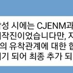 [프듀X] 소속사랑 <b>엠넷</b>이랑 유착 증거 있나봐