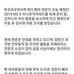 [TXT사진] 위버스 공지 긴급..ㅠㅠ