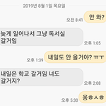 [사진ㅇ] 짝<b>녀랑</b> 문자 했당!!!!!!
