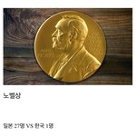 한국 vs 일본