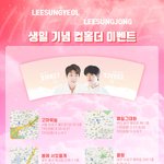 [인피니트] <b>여리</b>,쫑이 생일