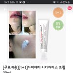 [드루와] 스쉐에서 이거 크림 <b>사본</b>사람
