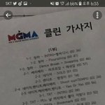 [TXT사진] 팬들아 <b>본방</b> 앞순서 투바투나와