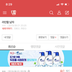 [드루와] 판에 <b>발정</b>난새끼들 ㅈㄴ많네