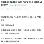 [엑스원] 엠넷이 <b>로우</b>데이터를 까지 못하는이유